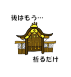 神社めぐりスタンプ（個別スタンプ：13）