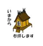 神社めぐりスタンプ（個別スタンプ：21）