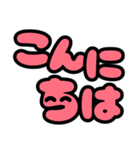 ゆる顔なピンク。シンプルで大きな文字40個（個別スタンプ：10）