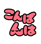 ゆる顔なピンク。シンプルで大きな文字40個（個別スタンプ：11）