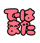 ゆる顔なピンク。シンプルで大きな文字40個（個別スタンプ：20）