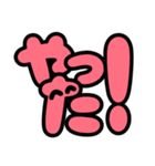 ゆる顔なピンク。シンプルで大きな文字40個（個別スタンプ：37）