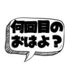 最高で8度寝まで使えるスタンプ（個別スタンプ：14）