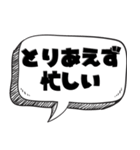 暇人の言い訳【言い訳シリーズ】（個別スタンプ：6）