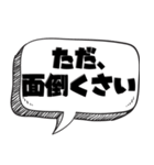 暇人の言い訳【言い訳シリーズ】（個別スタンプ：8）