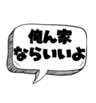 暇人の言い訳【言い訳シリーズ】（個別スタンプ：12）