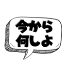 暇人の言い訳【言い訳シリーズ】（個別スタンプ：13）