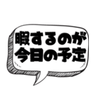 暇人の言い訳【言い訳シリーズ】（個別スタンプ：14）