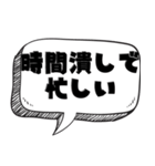 暇人の言い訳【言い訳シリーズ】（個別スタンプ：15）