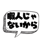 暇人の言い訳【言い訳シリーズ】（個別スタンプ：17）