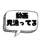 暇人の言い訳【言い訳シリーズ】（個別スタンプ：18）