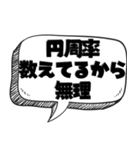 暇人の言い訳【言い訳シリーズ】（個別スタンプ：20）