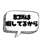 暇人の言い訳【言い訳シリーズ】（個別スタンプ：23）