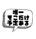 暇人の言い訳【言い訳シリーズ】（個別スタンプ：24）