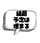 暇人の言い訳【言い訳シリーズ】（個別スタンプ：26）