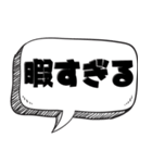 暇人の言い訳【言い訳シリーズ】（個別スタンプ：31）