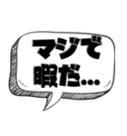 暇人の言い訳【言い訳シリーズ】（個別スタンプ：32）