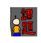 未来人参上（個別スタンプ：8）