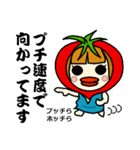 プチとまと姫 Ver.3.0（個別スタンプ：2）
