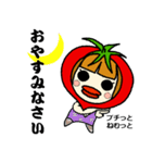 プチとまと姫 Ver.3.0（個別スタンプ：10）