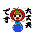 プチとまと姫 Ver.3.0（個別スタンプ：11）