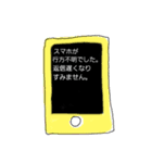 スマホをよくなくす人へ（個別スタンプ：4）