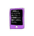 スマホをよくなくす人へ（個別スタンプ：5）