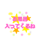 問いかけ言葉（個別スタンプ：9）