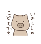 うりぼお（個別スタンプ：23）