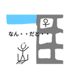 つまらない棒人間スタンプ 1（個別スタンプ：17）