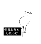 つまらない棒人間スタンプ 1（個別スタンプ：32）