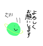 回る陽気なアメ玉惑星（敬語版）（個別スタンプ：21）