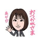 2021 0213 あやか（個別スタンプ：3）