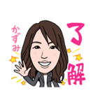2021 0213 かずみ（個別スタンプ：2）
