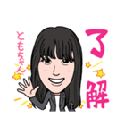 2021 0213 ともちゃん（個別スタンプ：2）