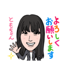 2021 0213 ともちゃん（個別スタンプ：4）