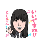 2021 0213 ともちゃん（個別スタンプ：5）