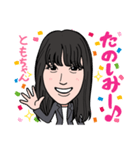 2021 0213 ともちゃん（個別スタンプ：6）
