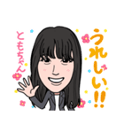 2021 0213 ともちゃん（個別スタンプ：8）