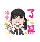 2021 0213 晴香（個別スタンプ：2）