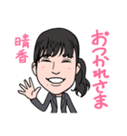 2021 0213 晴香（個別スタンプ：3）