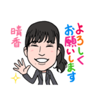 2021 0213 晴香（個別スタンプ：4）