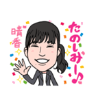 2021 0213 晴香（個別スタンプ：6）