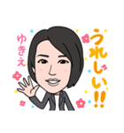2021 0213 ゆきえ（個別スタンプ：8）
