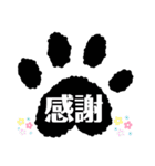 日常使いの肉球言葉（個別スタンプ：1）