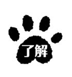 日常使いの肉球言葉（個別スタンプ：2）