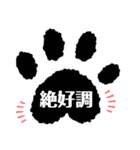 日常使いの肉球言葉（個別スタンプ：3）