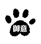 日常使いの肉球言葉（個別スタンプ：4）