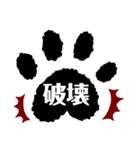 日常使いの肉球言葉（個別スタンプ：7）