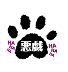 日常使いの肉球言葉（個別スタンプ：8）